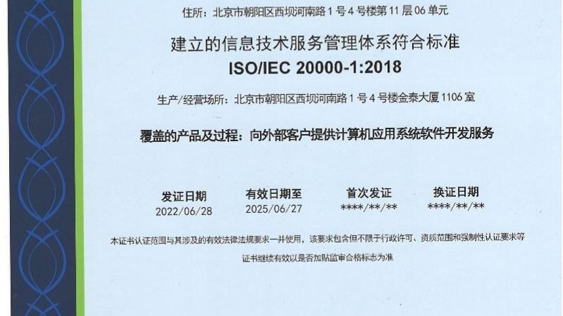 网络维护工具：守护企业信息安全的得力助手